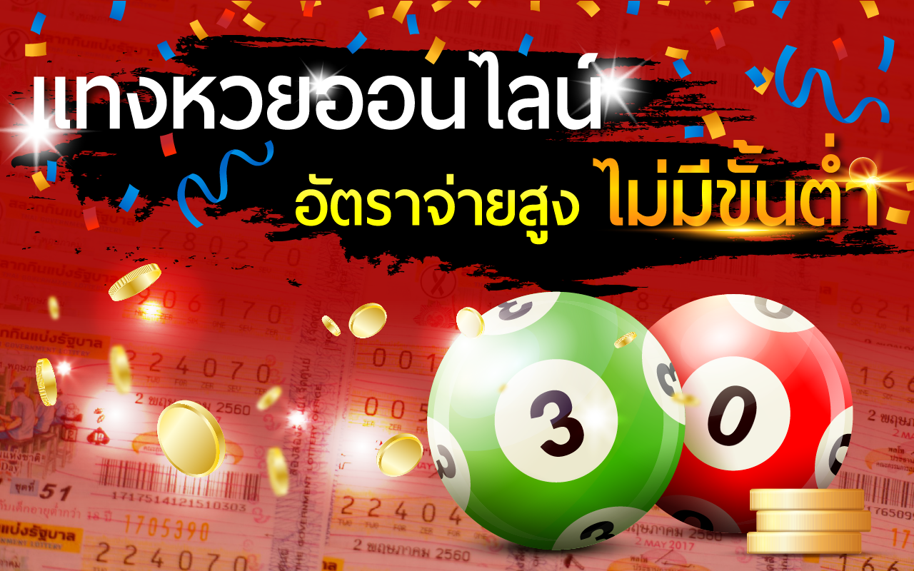 หวย 16 เม ษา 65 ย้อนรอยเลขเด็ดจากงวดที่ผ่านมากับสถิติที่น่าสนใจ